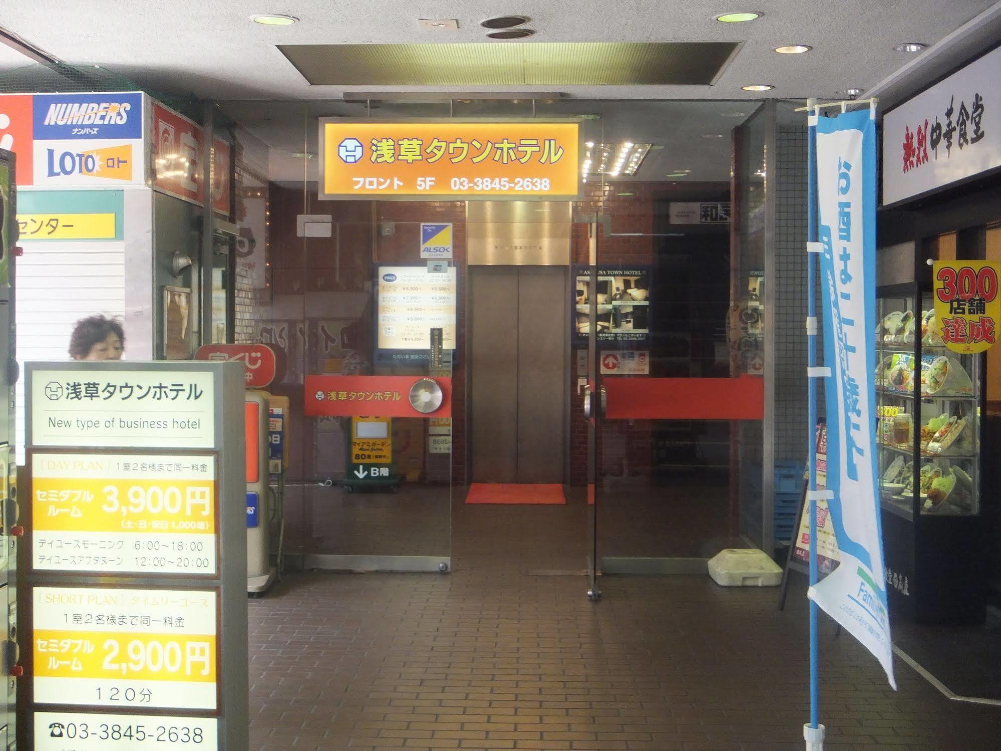 Asakusa Town Hotel Tokyo Exterior photo